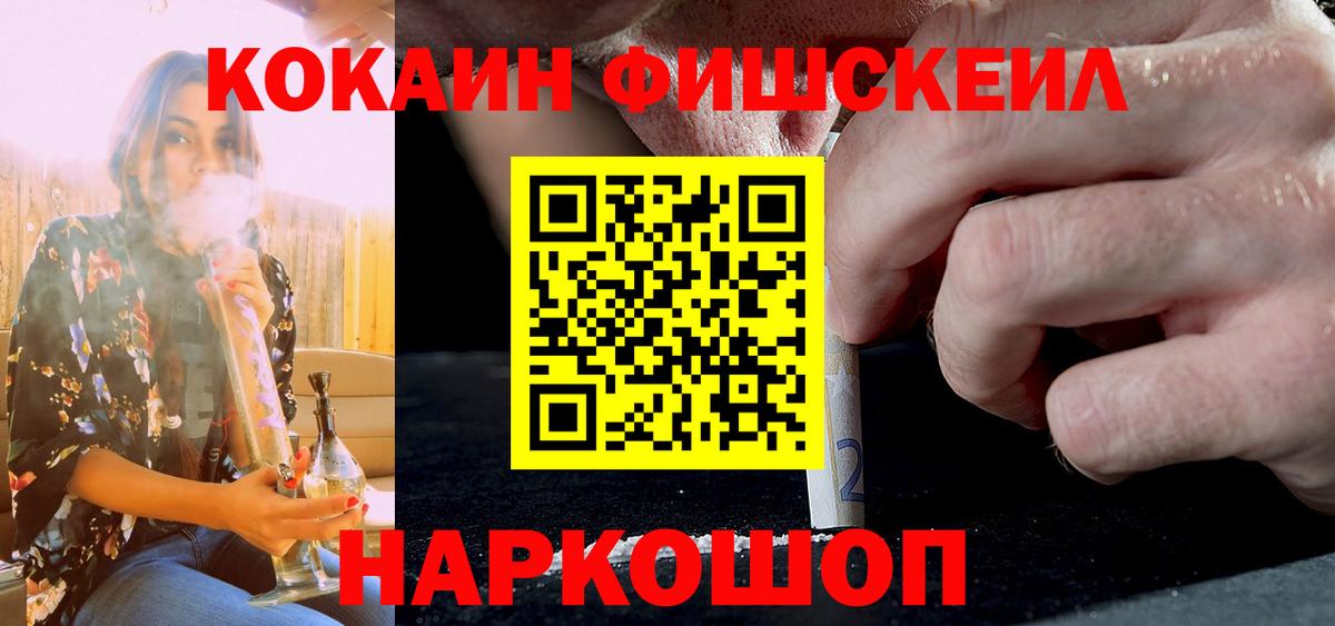 COCAIN Боливия  Вход с VPN  Кокаин VHQ  Кашира 