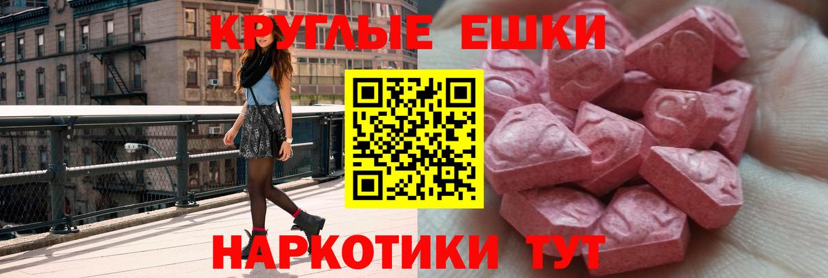 Ecstasy ешки  Ecstasy 280 MDMA  Кашира  ЭКСТАЗИ  Вход с VPN 