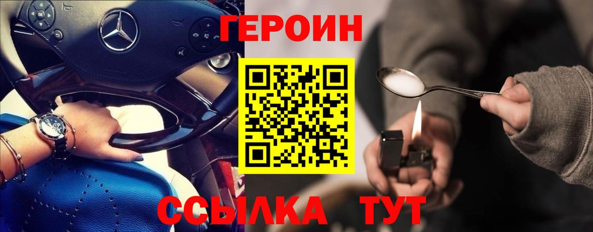 Кашира  Героин  Вход с VPN  ГЕРОИН Афган 