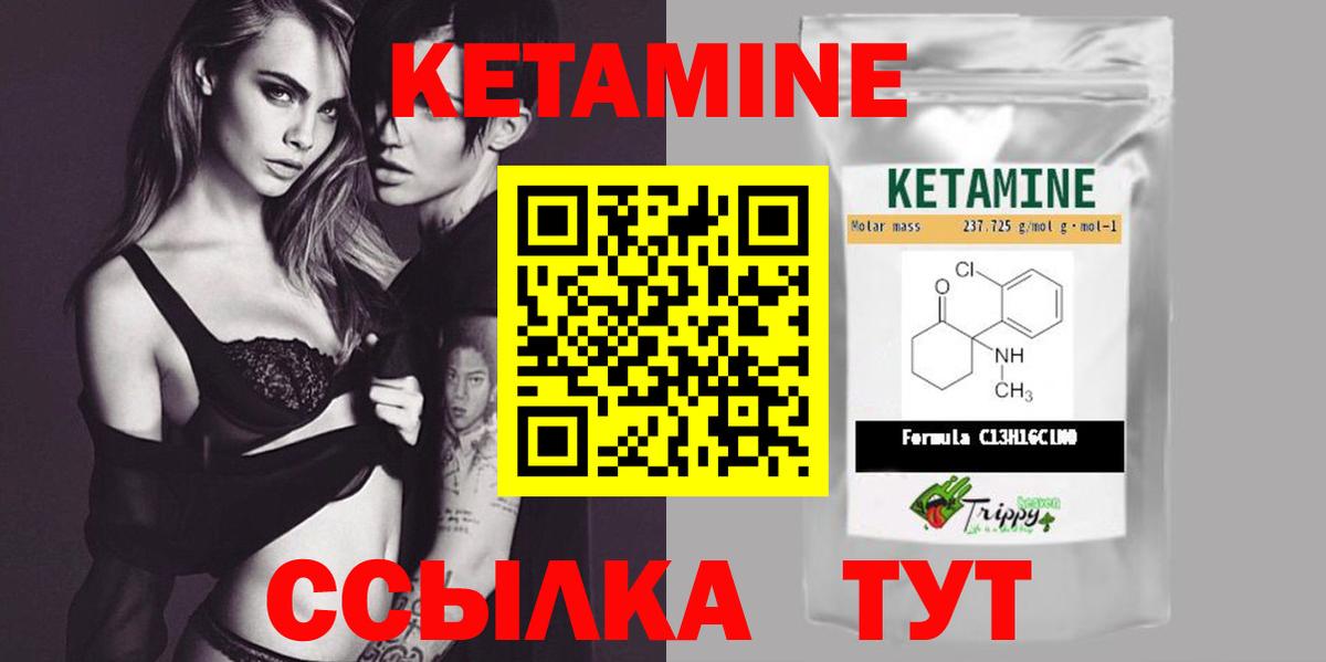 Кетамин ketamine  КЕТАМИН ketamine  Вход с VPN  Кашира 