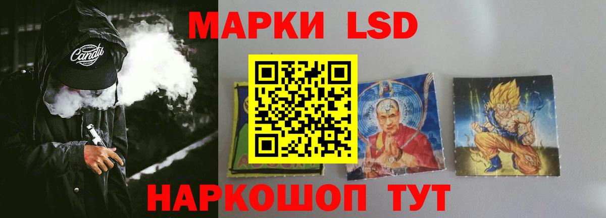 LSD-25 экстази ecstasy Кашира