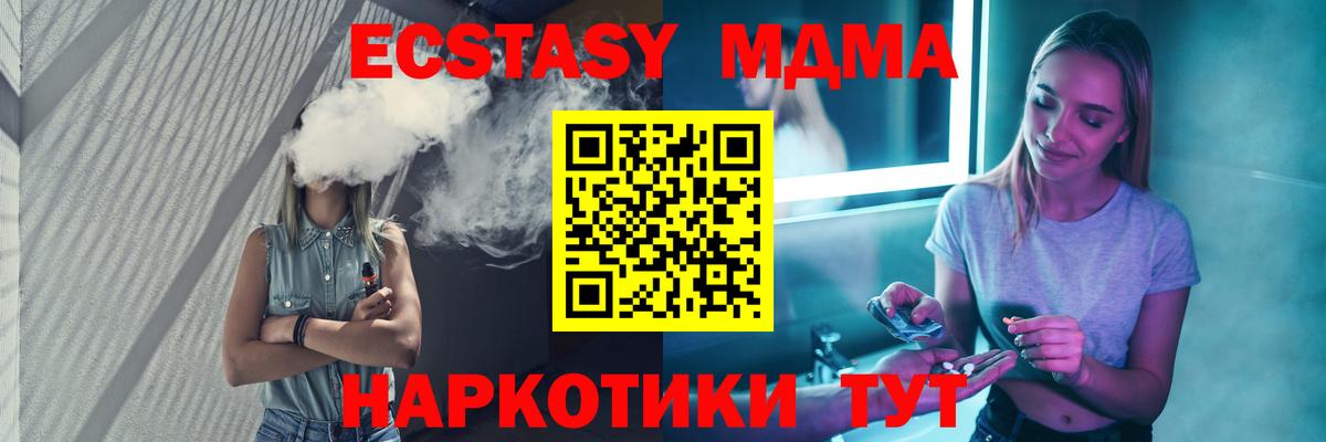 MDMA  МДМА Molly  Вход с VPN  MDMA молли  Кашира 
