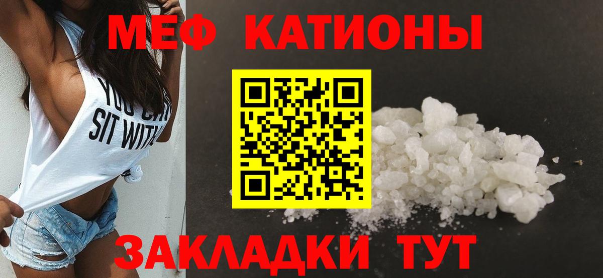 МЕФ кристаллы Кашира