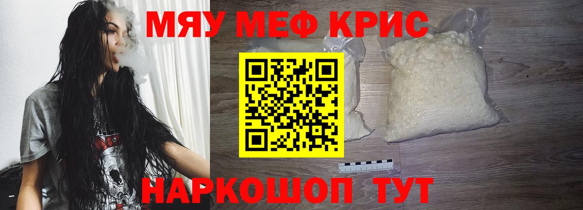 Меф VHQ  Меф  Кашира  Вход с VPN  Меф  МЕФ мука 
