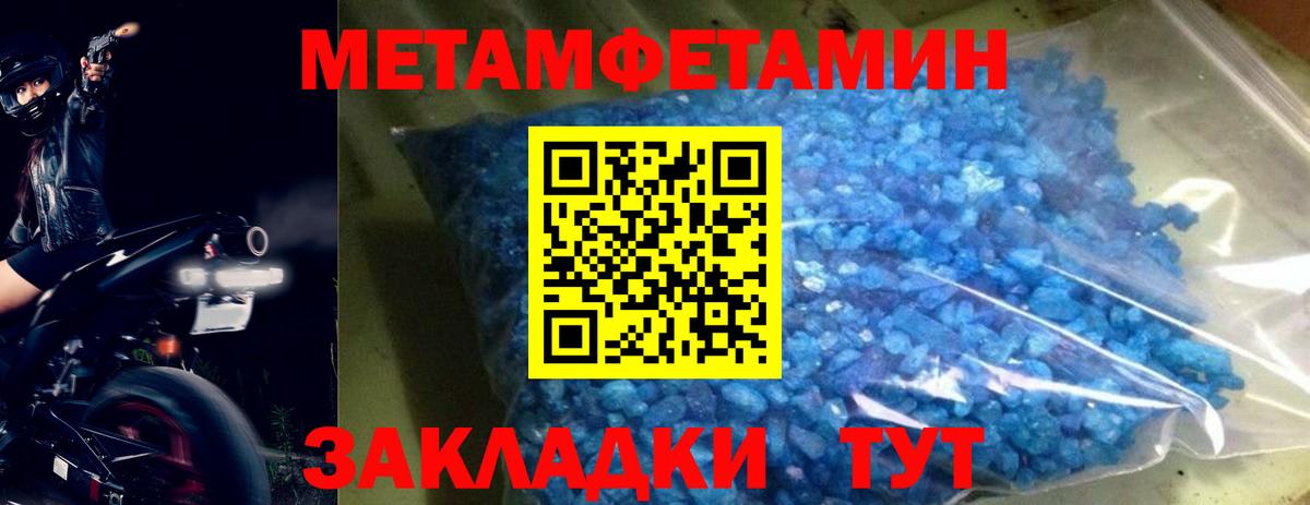 МЕТАМФЕТАМИН Methamphetamine  Вход с VPN  Метамфетамин  Кашира 