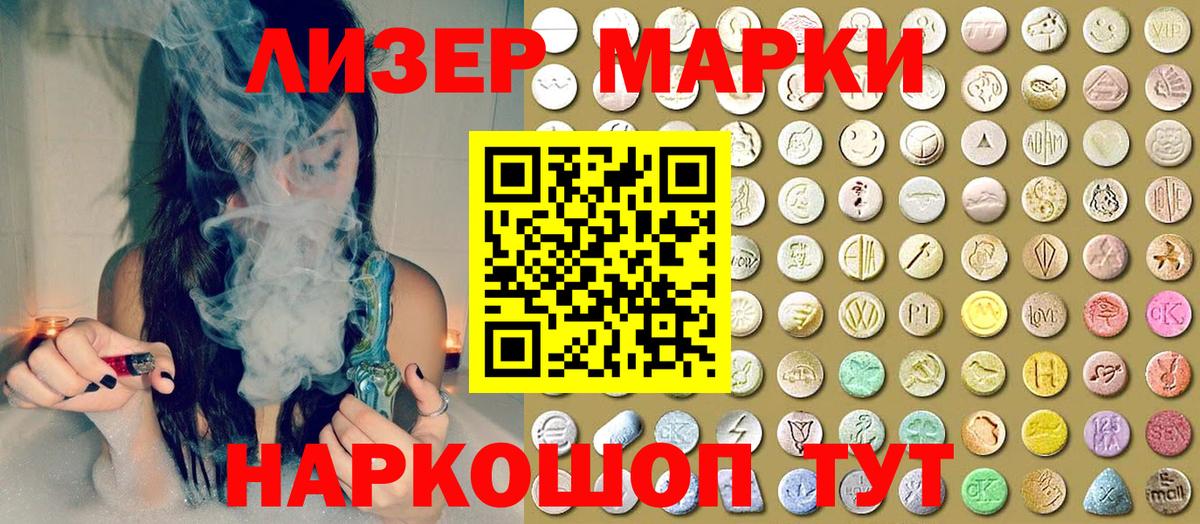 Кашира  Марки 25I-NBOMe 1500мкг  Марки 25I-NBOMe 1500мкг  Наркотические марки  Вход с VPN 